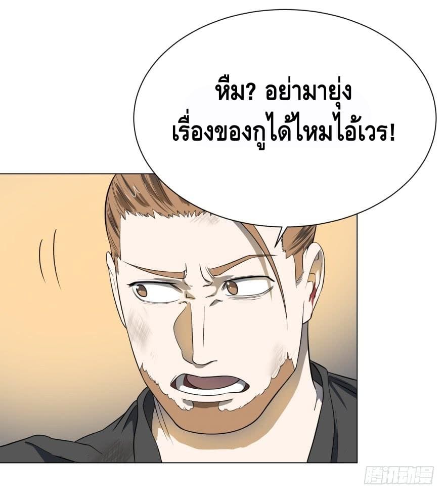 List of villains ตอนที่ 31 หน้า 31