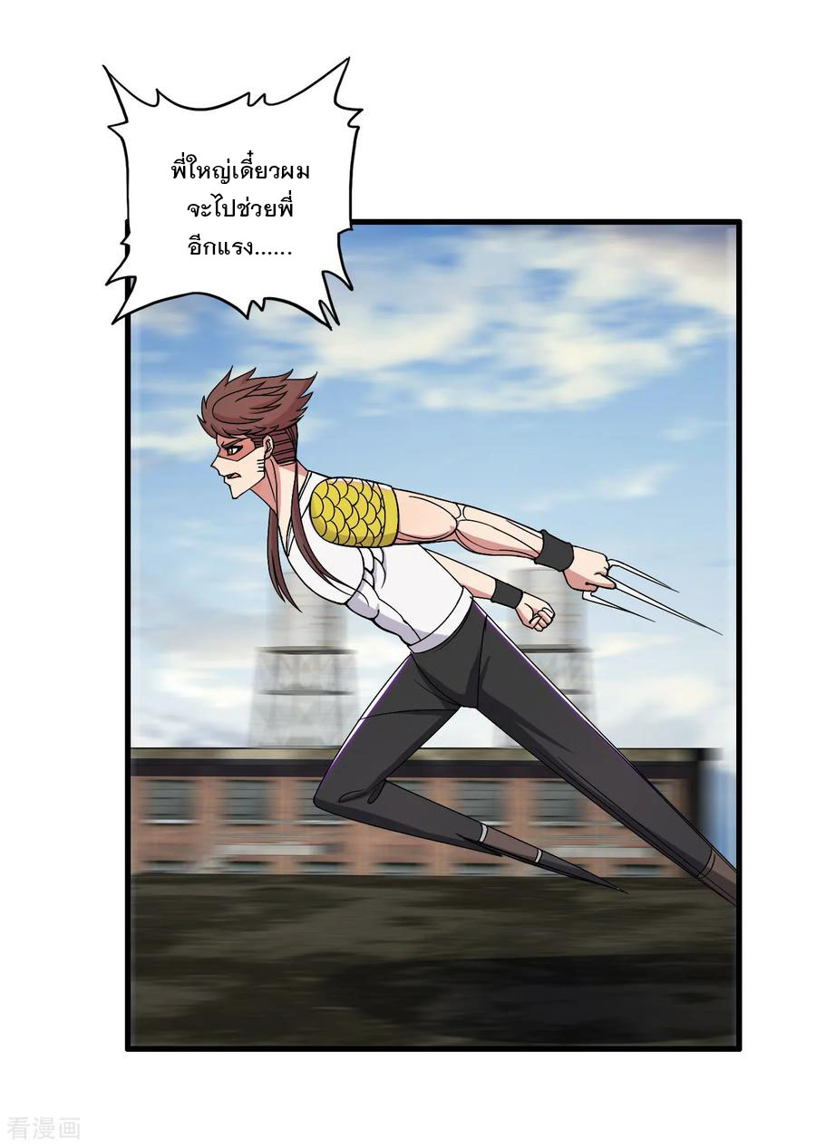 ทหารแพทย์สุดแกร่งผันตัวมาเป็นบอดี้การ์ด ตอนที่ 44 หน้า 15