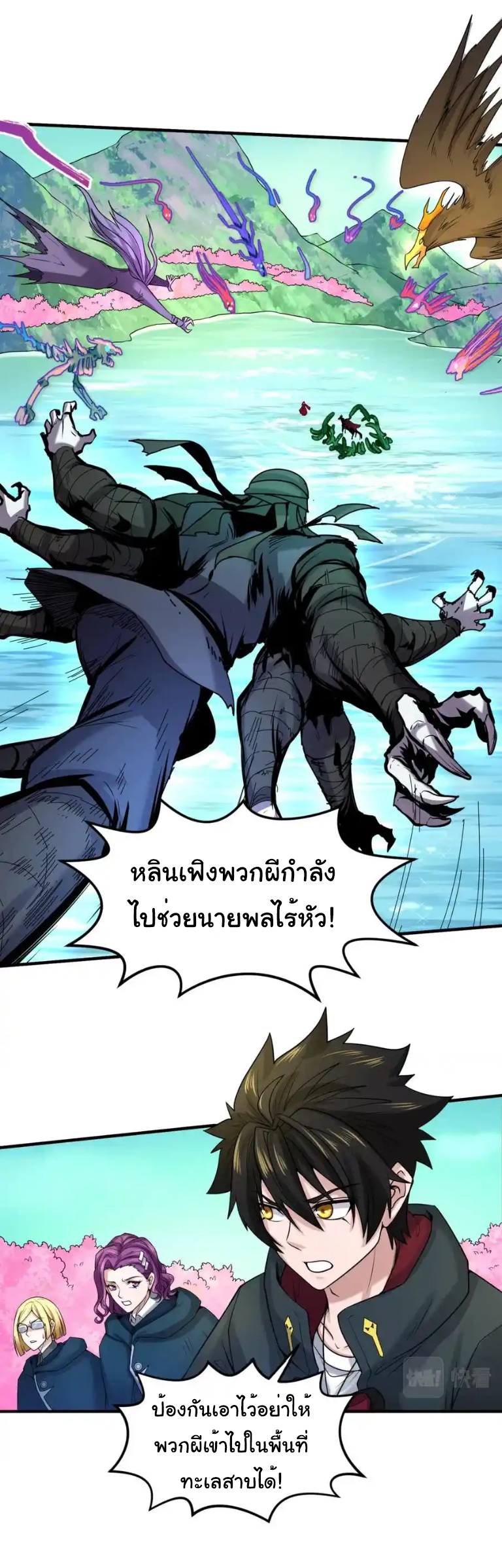 Junior Brother Demon Sovereign is too devoted ตอนที่ 122 หน้า 10