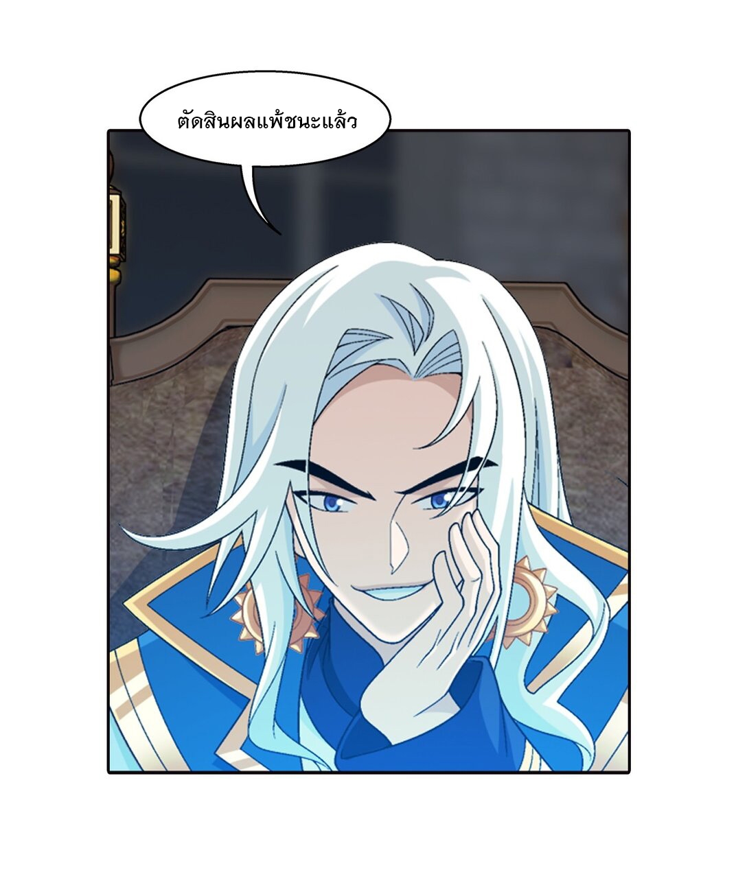 Da Zhu Zai ศึกปรมาจารย์สะท้านฟ้า (ชนจีน) ตอนที่ 390 หน้า 41