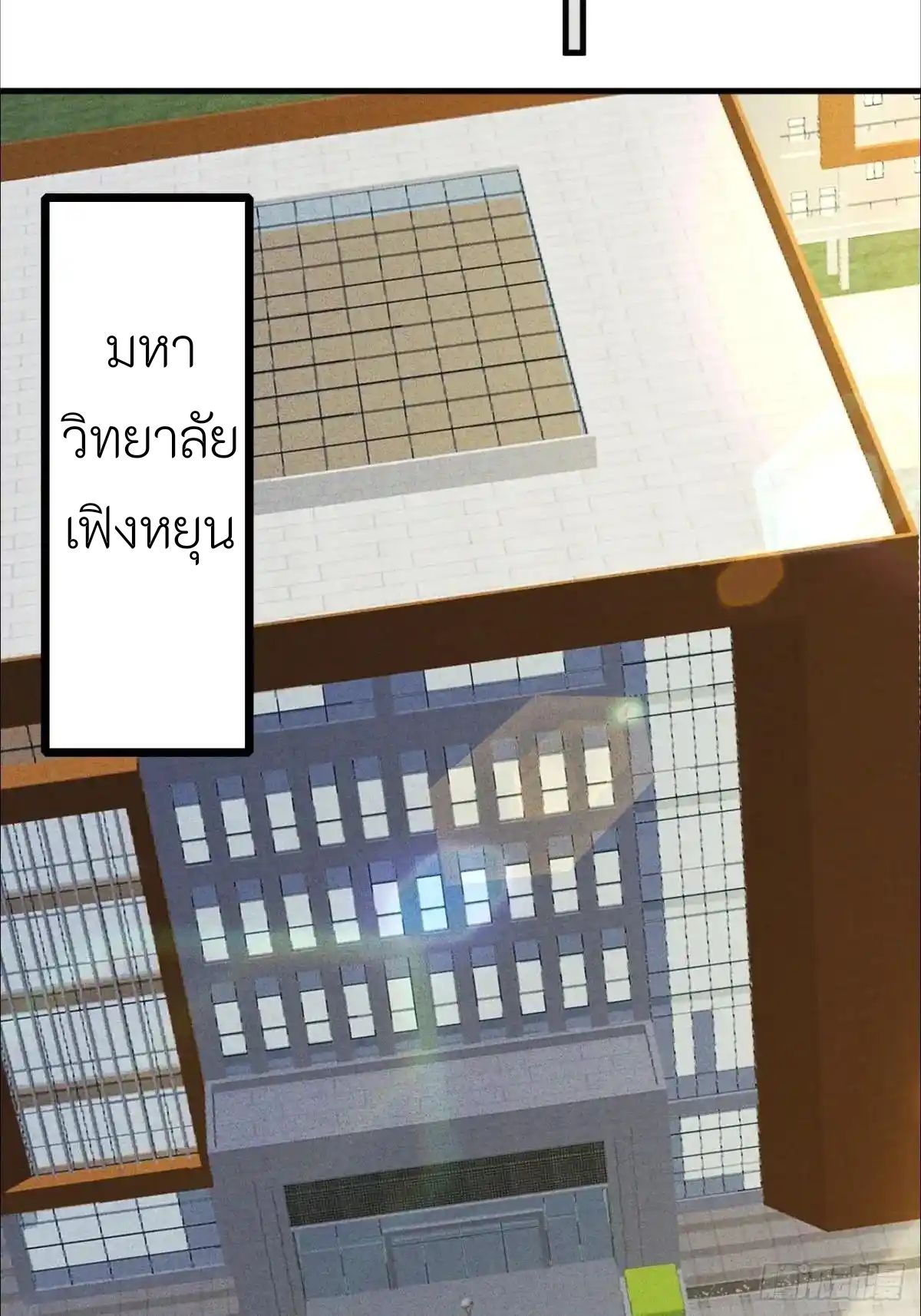 ระบบปล้นขุมทรัพย์สวรรค์ ตอนที่ 9 หน้า 51