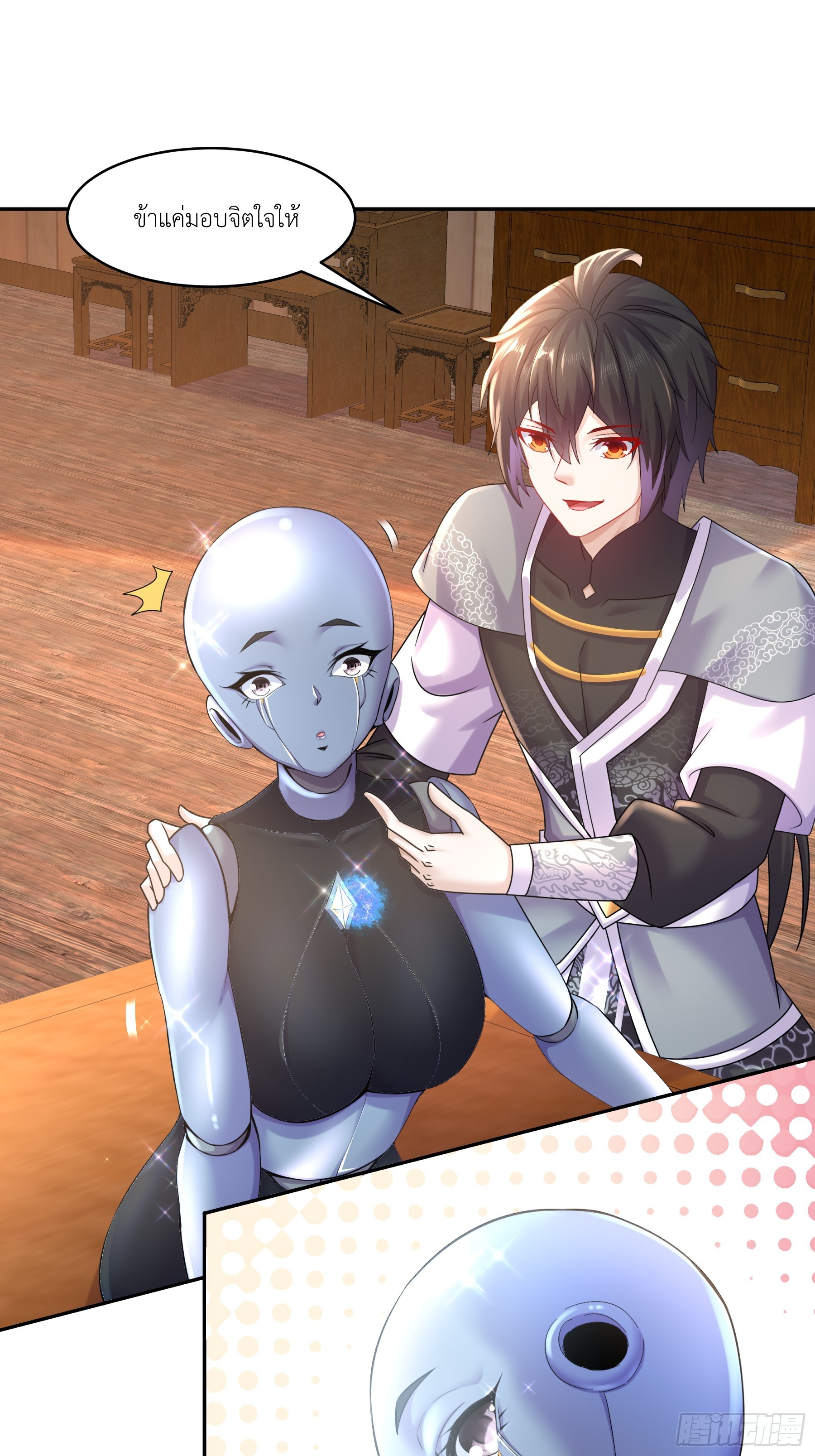 ฮาเร็มศิษย์พี่สาวทั้งเจ็ดของผมนะค้าบ ตอนที่ 6 หน้า 7