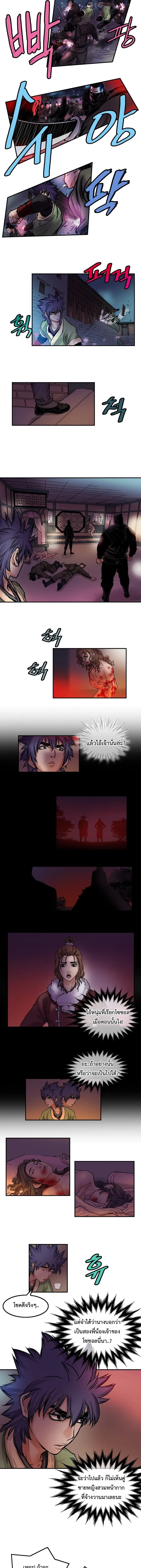 ราชาหมัดหนึ่งในใต้หล้า ตอนที่ 5 หน้า 13
