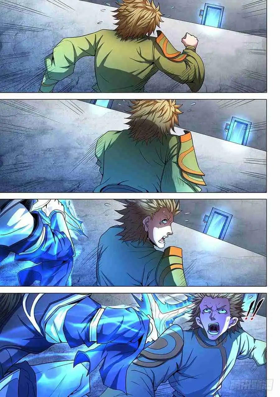 God of Martial Arts ตอนที่ 73 หน้า 12