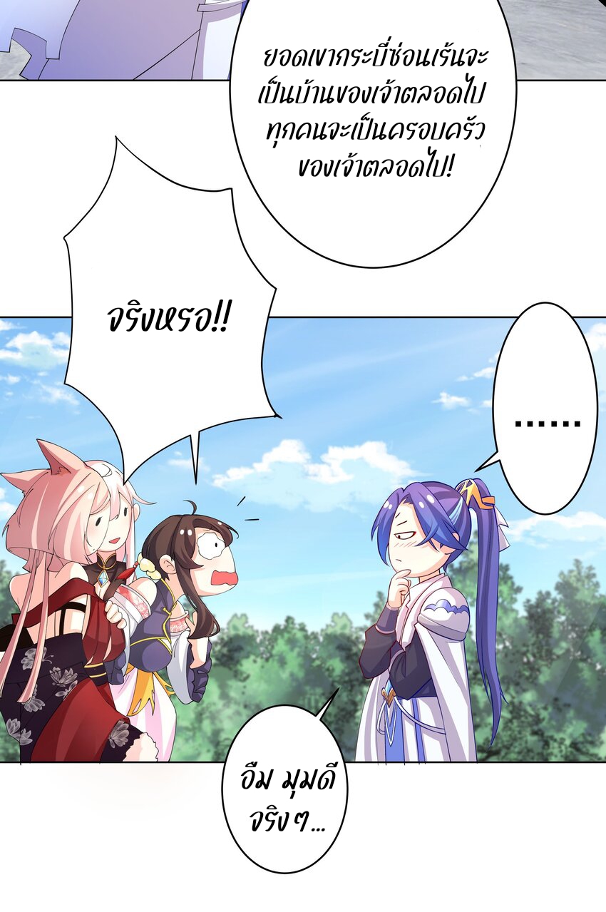 ตัวแปรจุติ ตอนที่ 38 หน้า 21