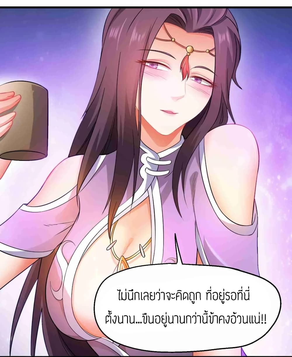 Super Warrior in Another World ทหารเซียนไปหาเมียที่ต่างโลก (กำลังแปลอยู่) ตอนที่ 68 หน้า 24