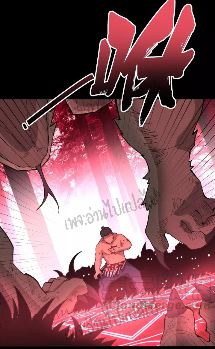 Bad Hand Witch Doctor สุดยอดพ่อมดหมอผี ตอนที่ 60 หน้า 33