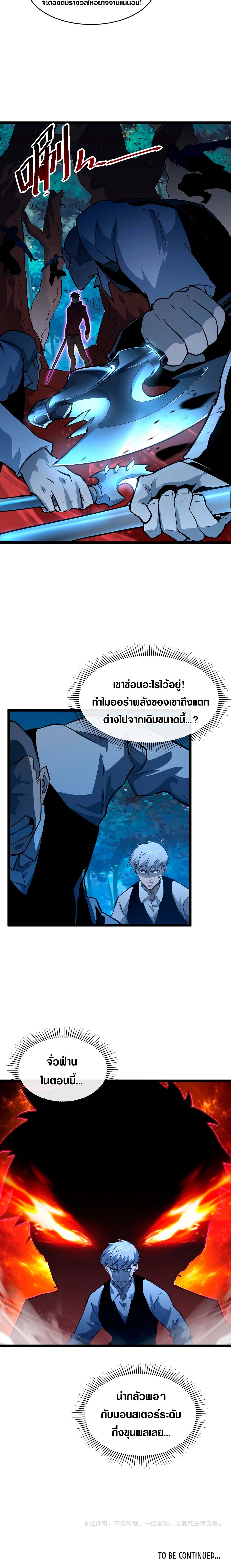 Rise From The Rubble |  เศษซากวันสิ้นโลก ตอนที่ 47 หน้า 12