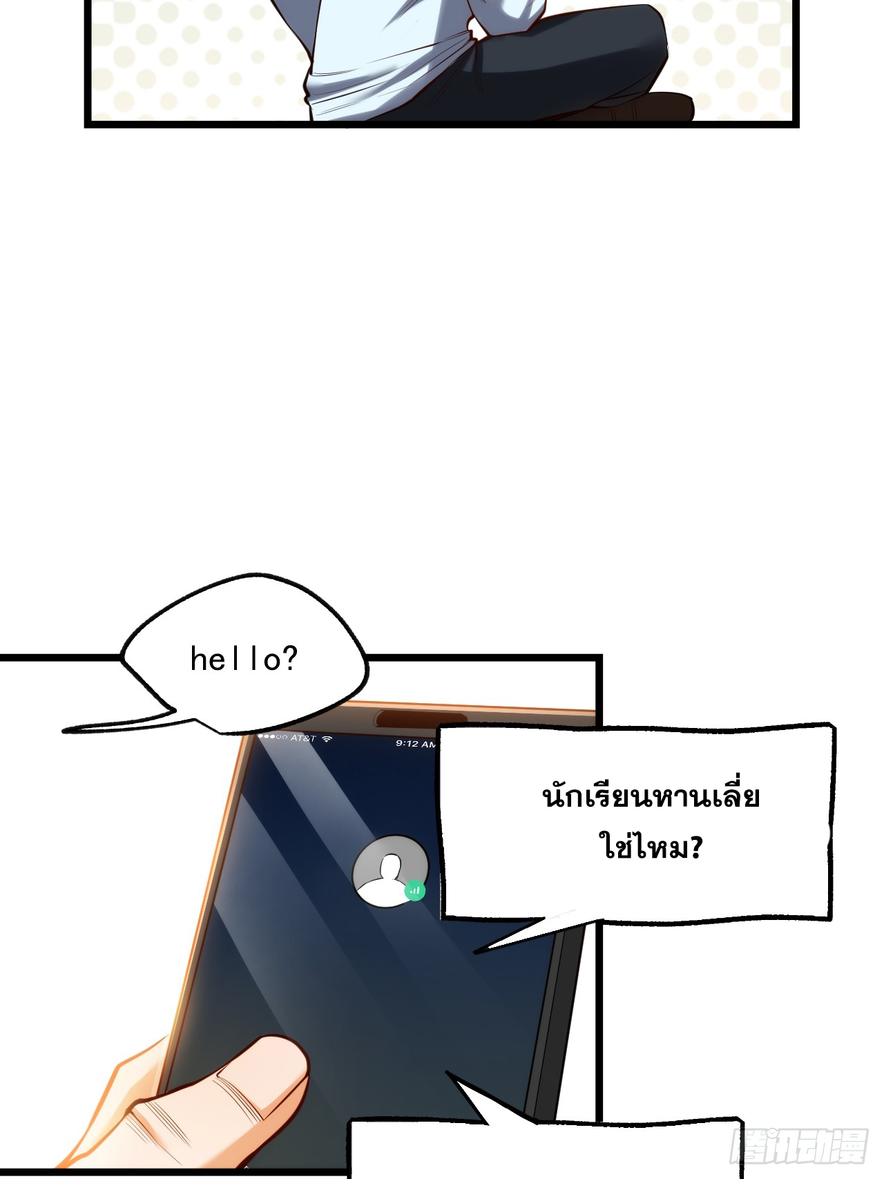 สุริยันและจันทรา ตอนที่ 7 หน้า 45