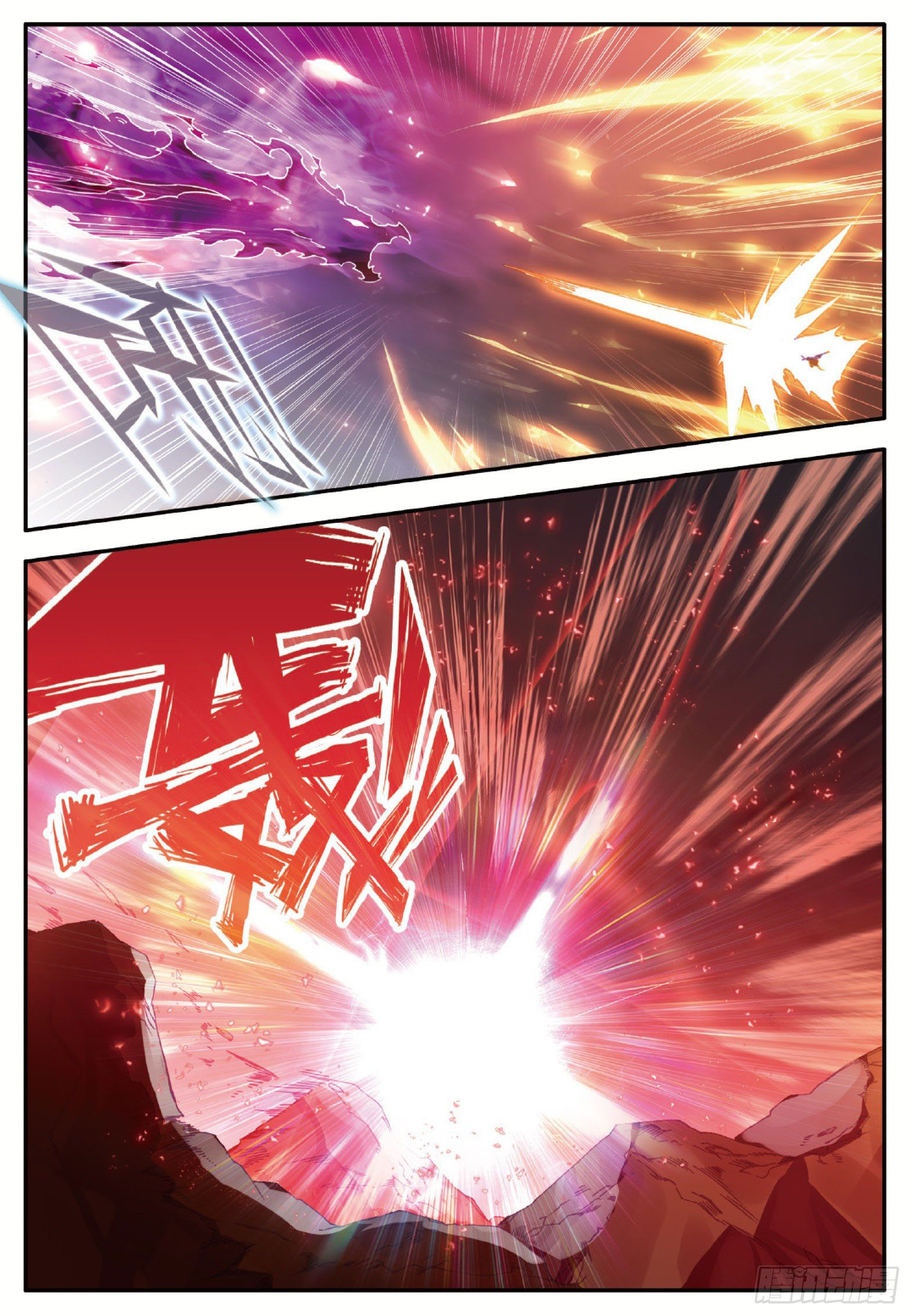 Shanlian de Sishen ยมทูตผู้เมตตา ตอนที่ 26 หน้า 21