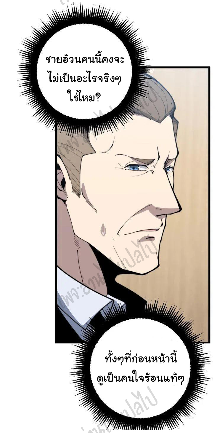 Bad Hand Witch Doctor สุดยอดพ่อมดหมอผี ตอนที่ 170 หน้า 32