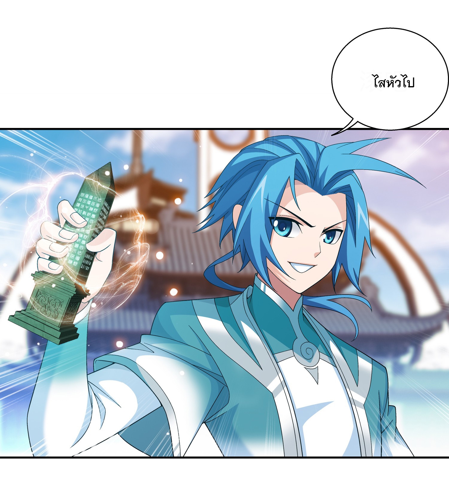 Da Zhu Zai ศึกปรมาจารย์สะท้านฟ้า (ชนจีน) ตอนที่ 339 หน้า 21