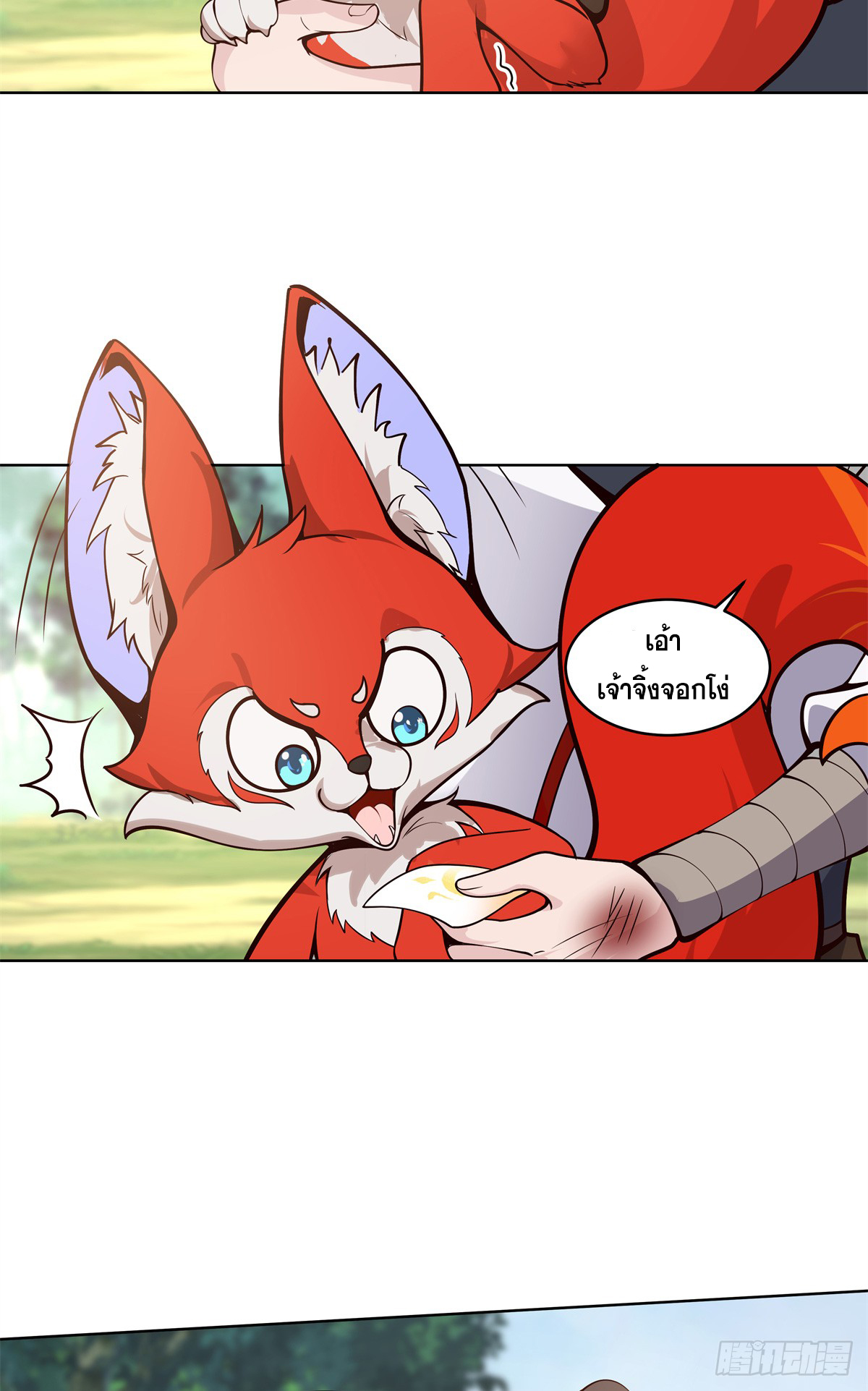 สยบวิญญาณสะท้านโลกันต์ (Remake) ตอนที่ 10 หน้า 56