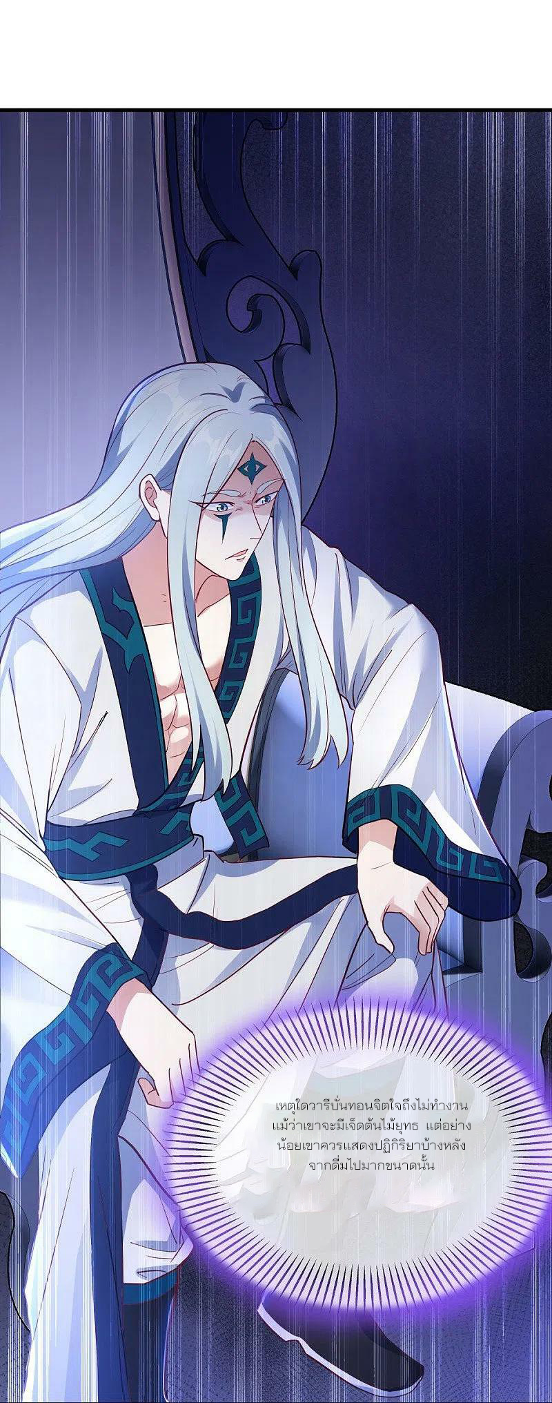 peerless battle spirit ตอนที่ 476 หน้า 42