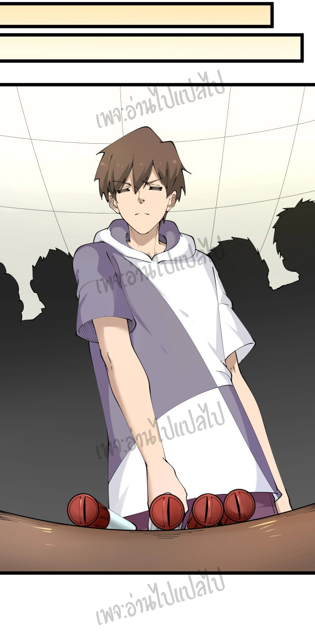 Sanjie Taobao Store ระบบร้านค้าเทพเจ้า ตอนที่ 68 หน้า 19