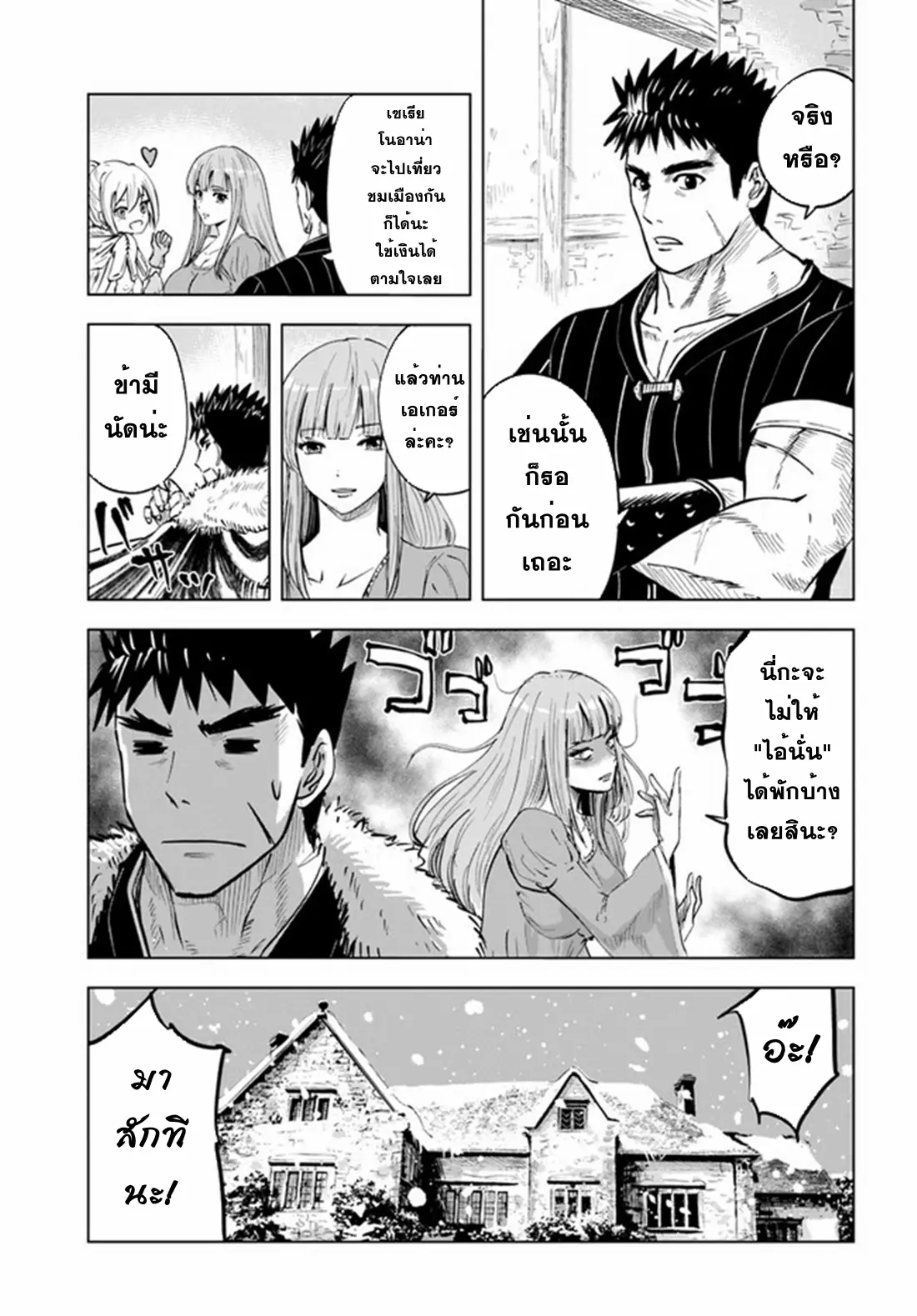 Road to the Kingdom Slave Swordsman the Rise of Heroes ตอนที่ 30 หน้า 3