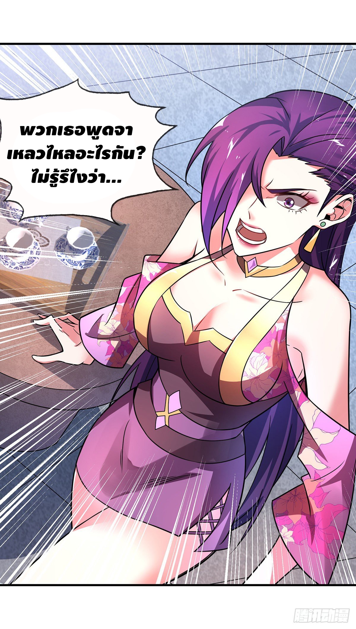 Eternal first son-in-law ตอนที่ 38 หน้า 19