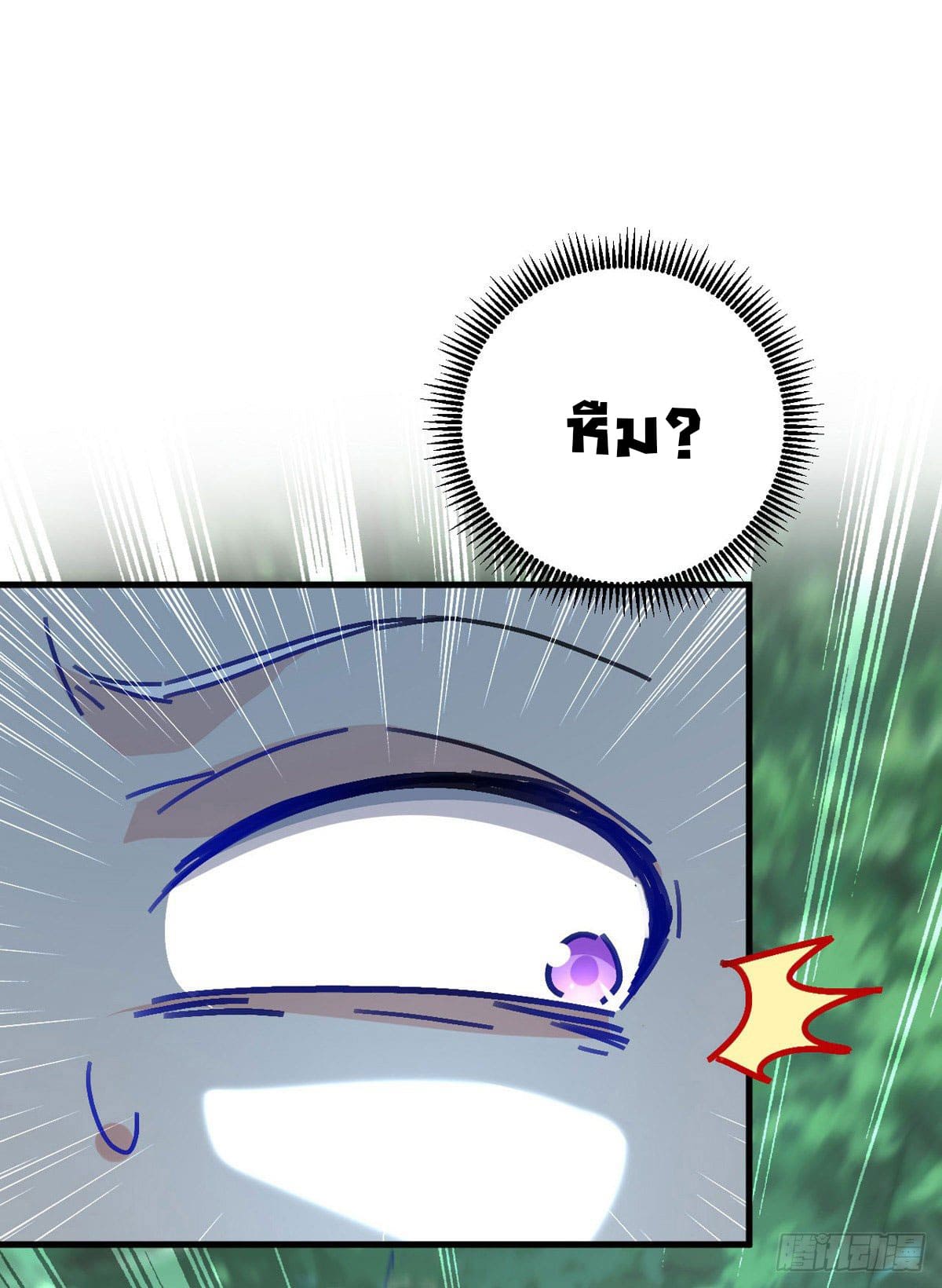 Peerless Martial Spirit ตอนที่ 60 หน้า 11