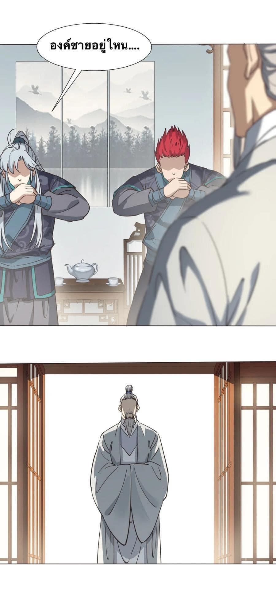Legend of King Amata | ตำนาน ราชันย์ อมตะ ตอนที่ 34 หน้า 32