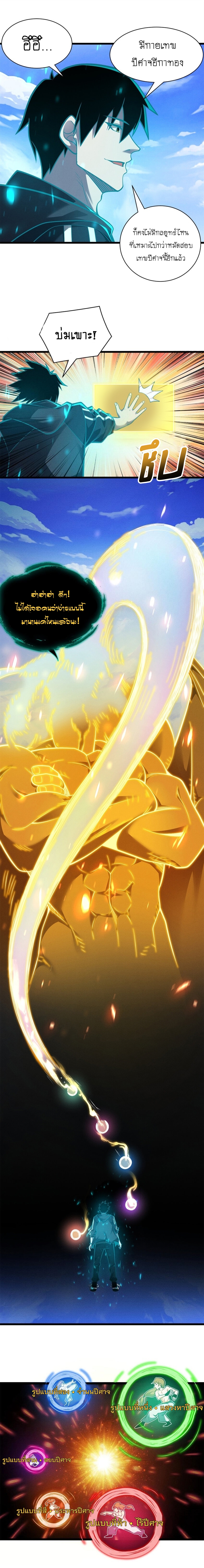 Super god pet shop - ร้านค้าสุดยอดสัตว์เลี้ยงระดับพระเจ้า (ชนจีน) ตอนที่ 51 หน้า 12