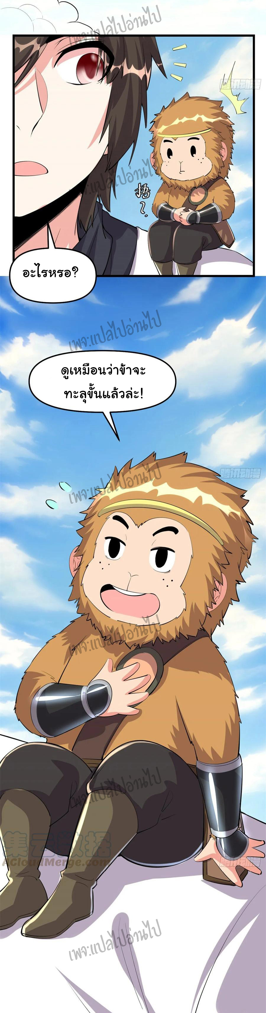 I might be a fake fairy ตอนที่ 94 หน้า 27