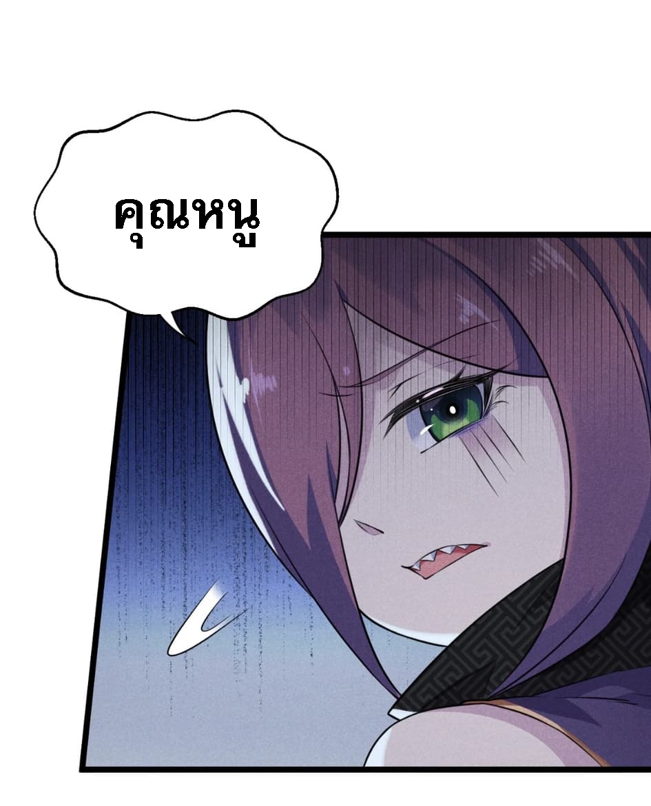 สุดยอดพ่อครัวเจ้าแห่งฮาเร็ม ตอนที่ 7 หน้า 51