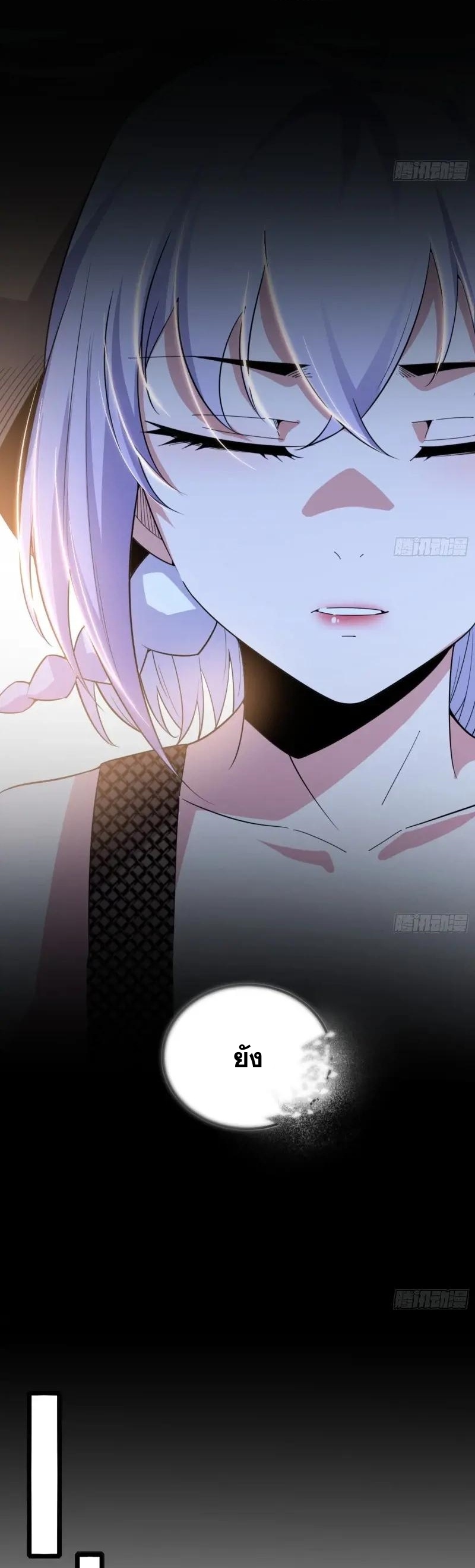 I'm an Evil God ข้าคือจักรพรรดิปีศาจ ตอนที่ 411 หน้า 12