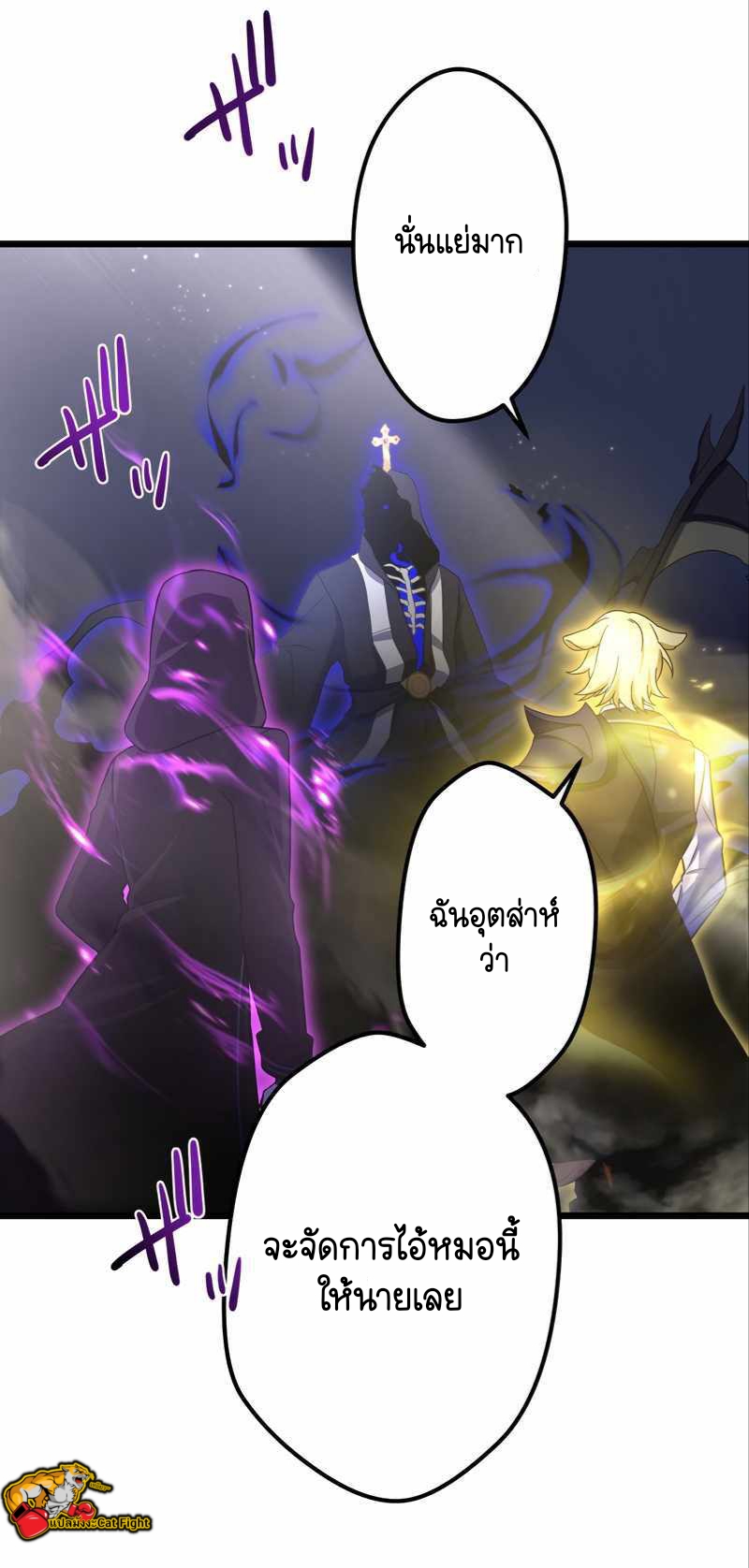 ฉันกลับชาติมาเกิดใหม่เป็นก็อบลินระดับ SSS ตอนที่ 31 หน้า 17