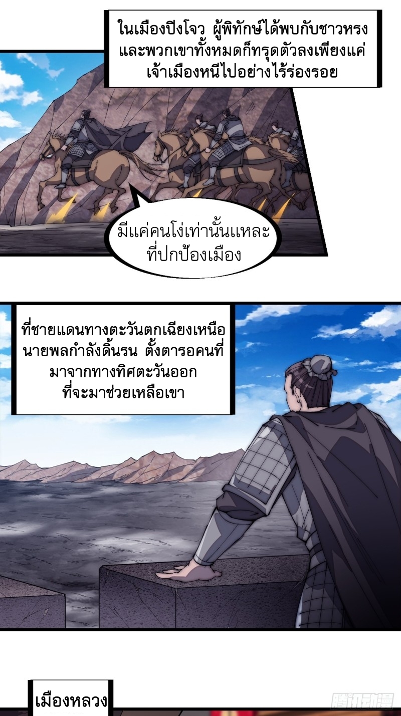 Starting a Mountain ตอนที่ 156 หน้า 30