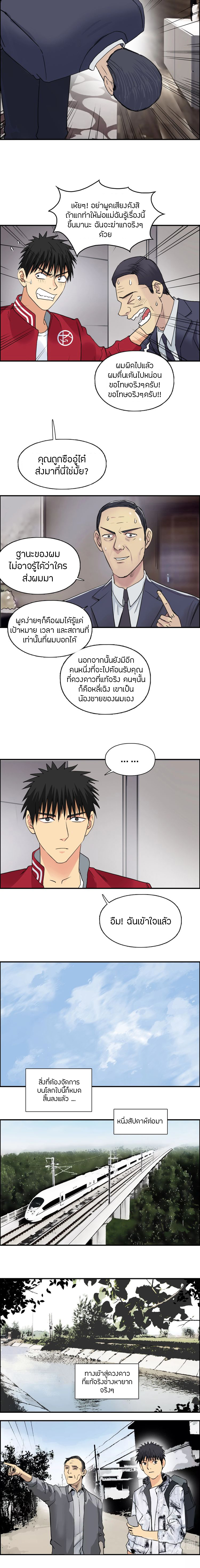 Super Cube ตอนที่ 114 หน้า 7