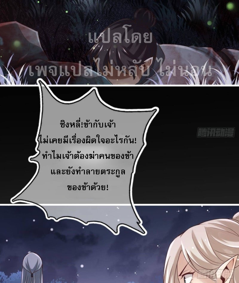 |. ป๊ะป๋าของหนูโหดยังกะปีศาจ(จบแล้ว) ตอนที่ 21 หน้า 13