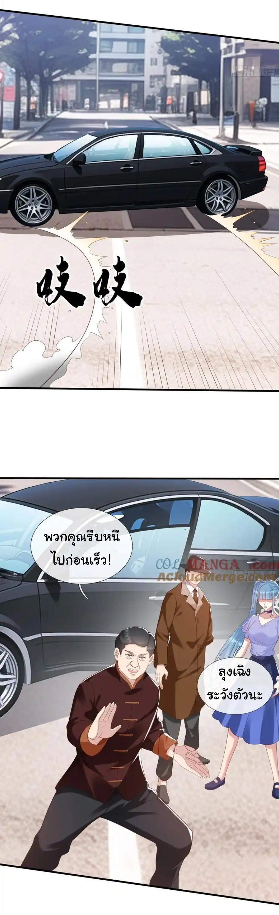 The god of war is reborn to avenge ตอนที่ 114 หน้า 24