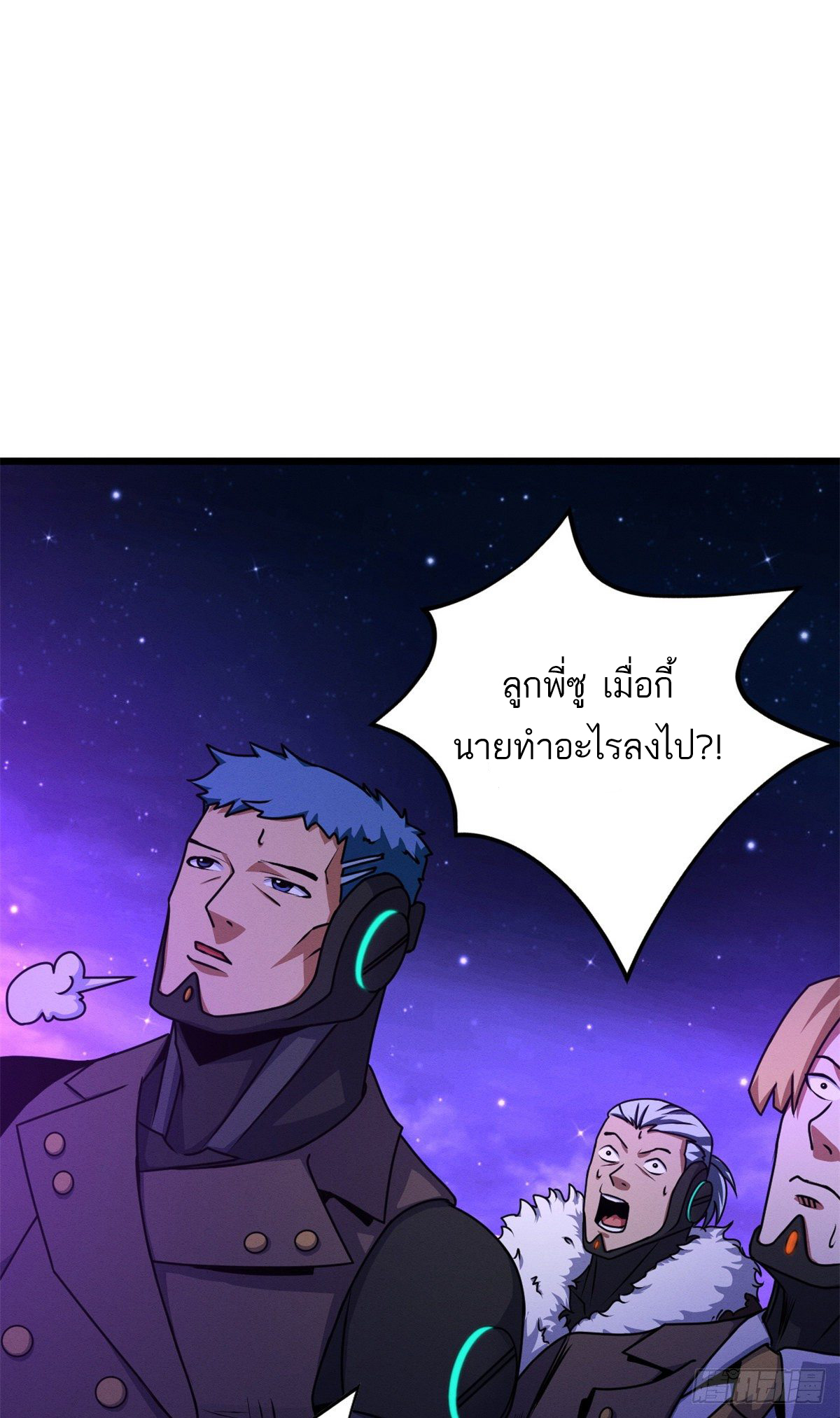 โคตรเทพร้านสัตว์อสูร ตอนที่ 26 หน้า 32