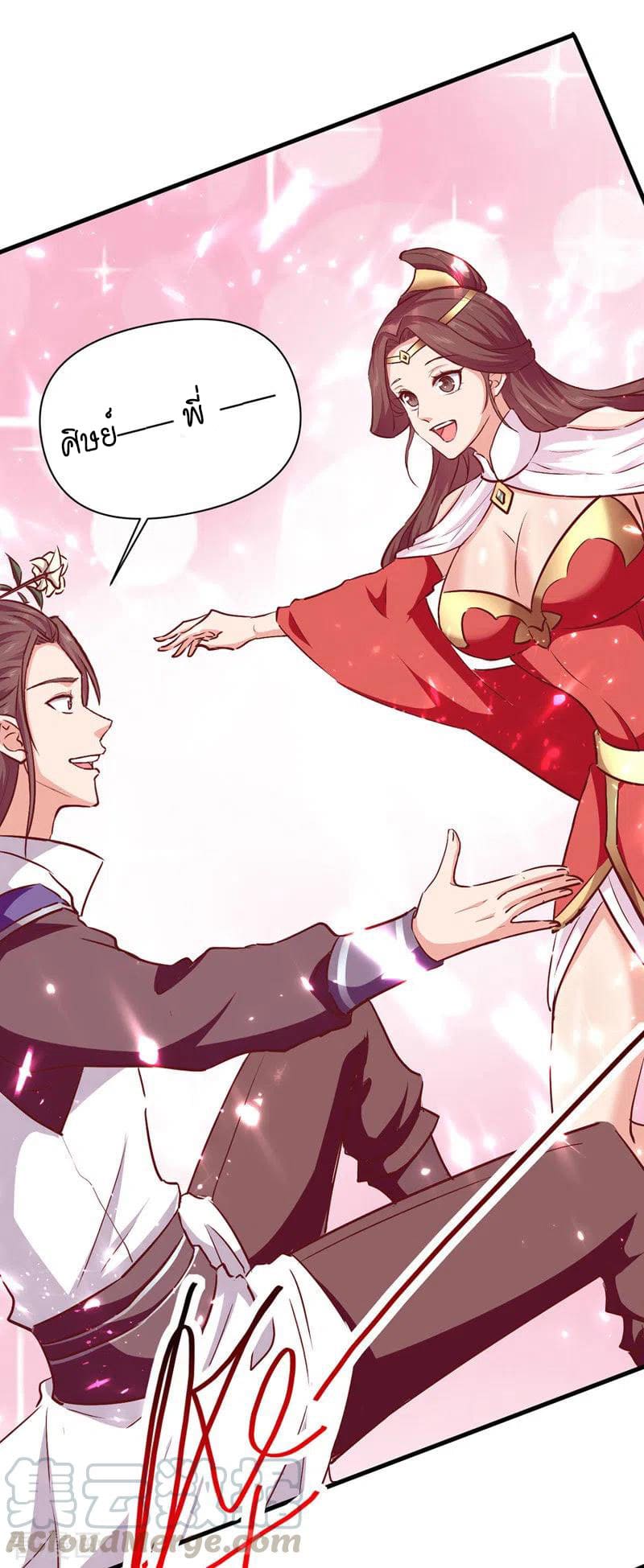 Peerless Martial Spirit ตอนที่ 55 หน้า 2