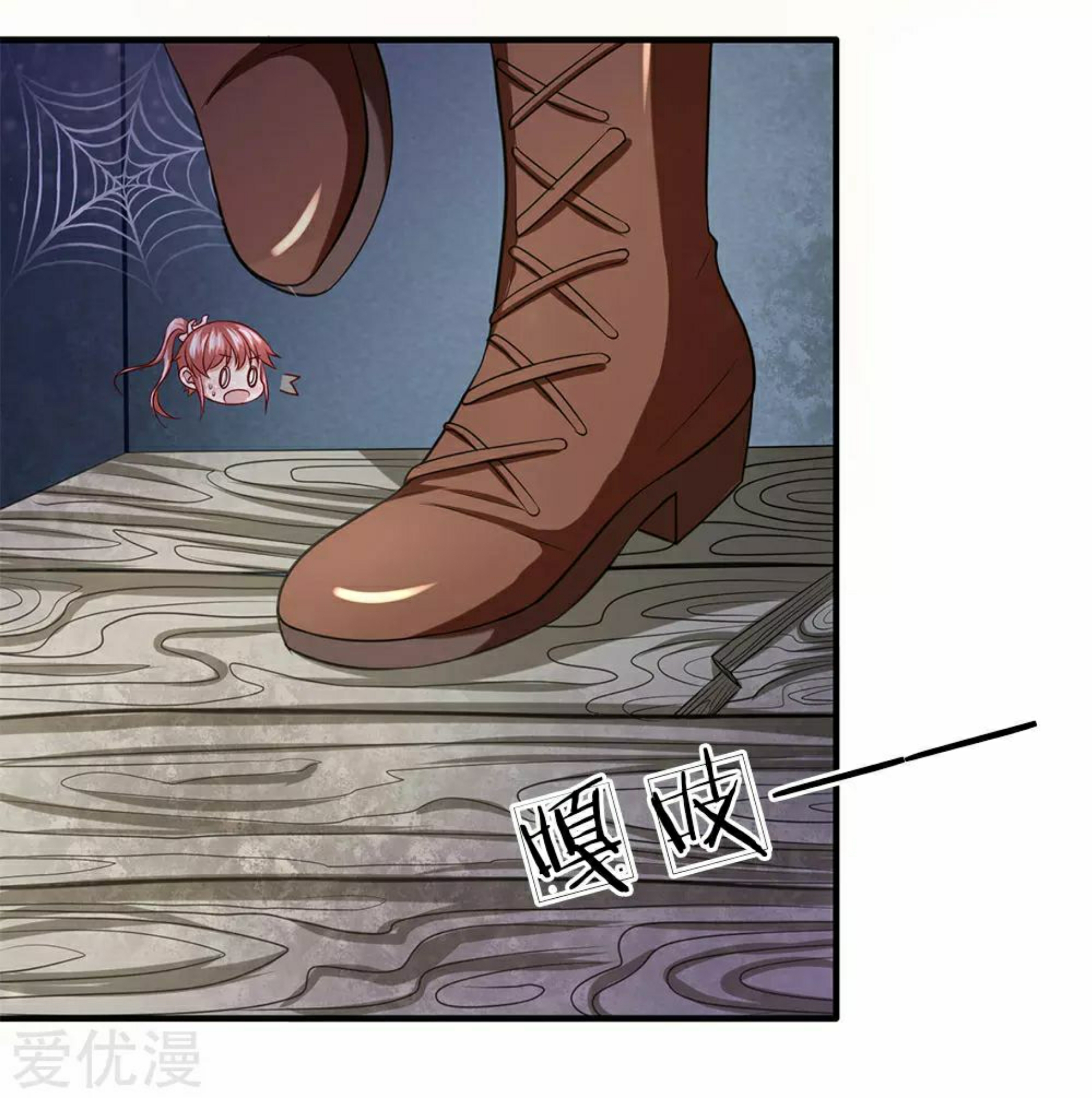 สุดยอดปรมาจารย์มีด ตอนที่ 31 หน้า 2