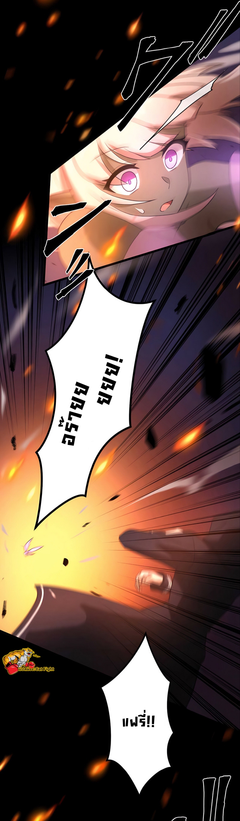 ฉันกลับชาติมาเกิดใหม่เป็นก็อบลินระดับ SSS ตอนที่ 24 หน้า 11