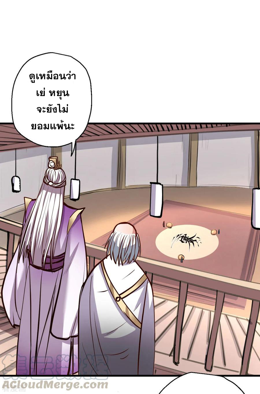 The Strongest Golden Kidney System ตอนที่ 43 หน้า 18