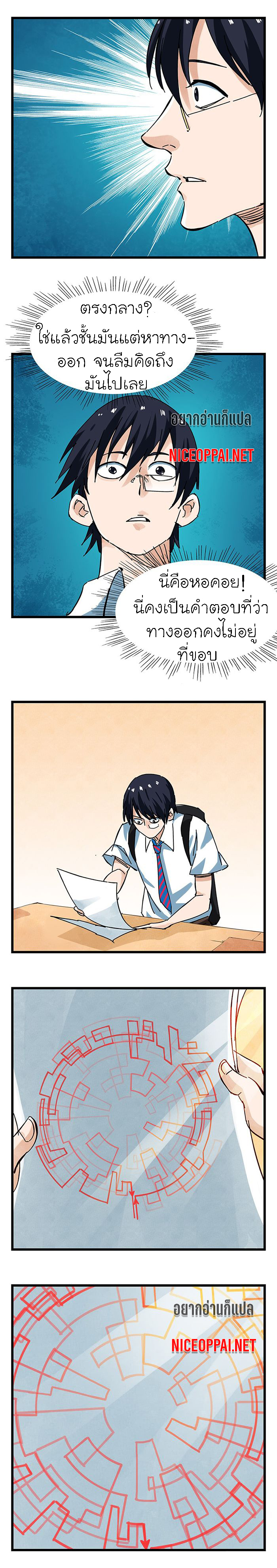 หอคอยสู่สวรรค์ ตอนที่ 43 หน้า 8