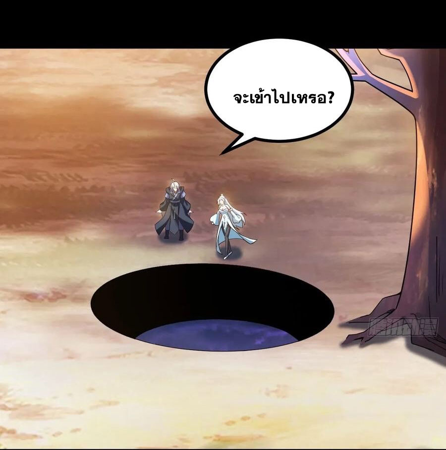 คนชอบธรรมอย่างผม ถูกระบบบังคับให้เป็นตัวร้าย ตอนที่ 29 หน้า 18