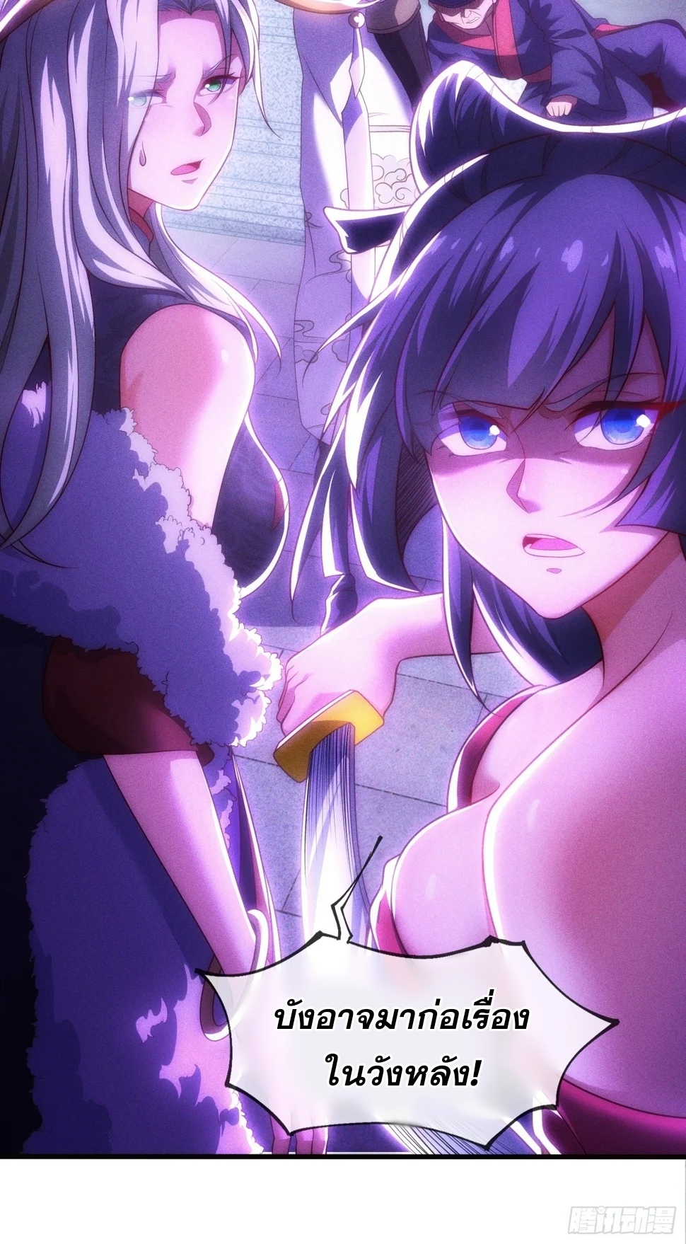 เป็นเซียนได้ไม่นานก็โดนเทพธิดาเรียกตัวซะแล้ว ตอนที่ 5 หน้า 51
