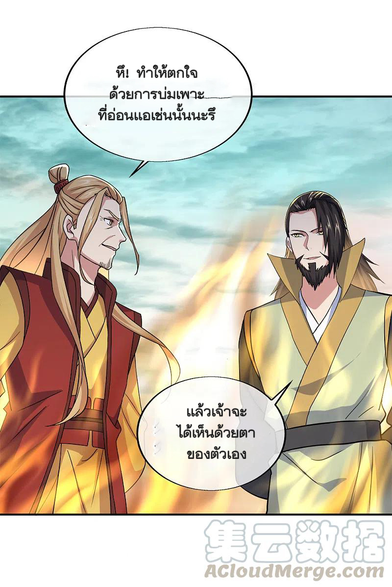 peerless battle spirit ตอนที่ 298 หน้า 28