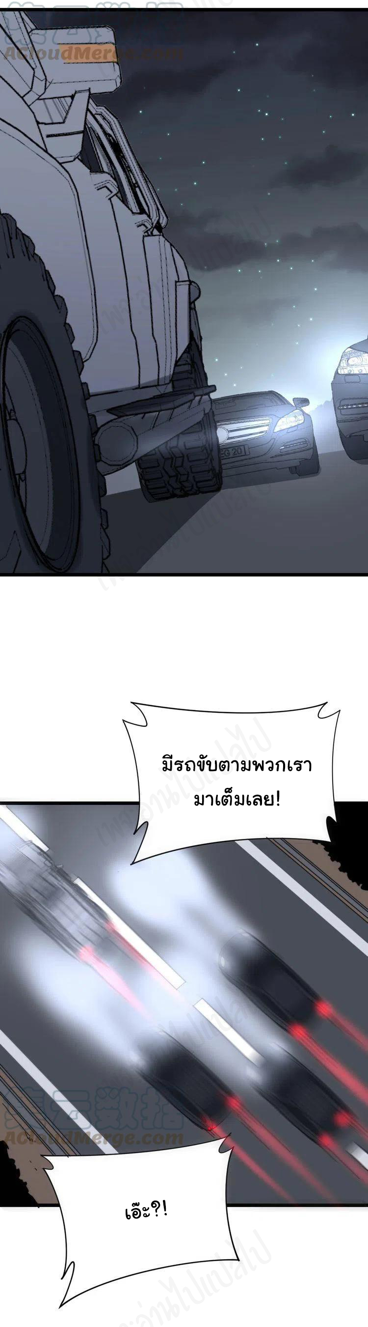 Bad Hand Witch Doctor สุดยอดพ่อมดหมอผี ตอนที่ 197 หน้า 33