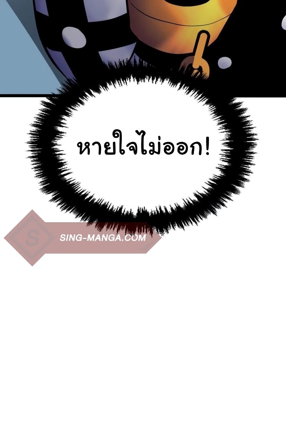 เกมพระเจ้า ตอนที่ 3 หน้า 18