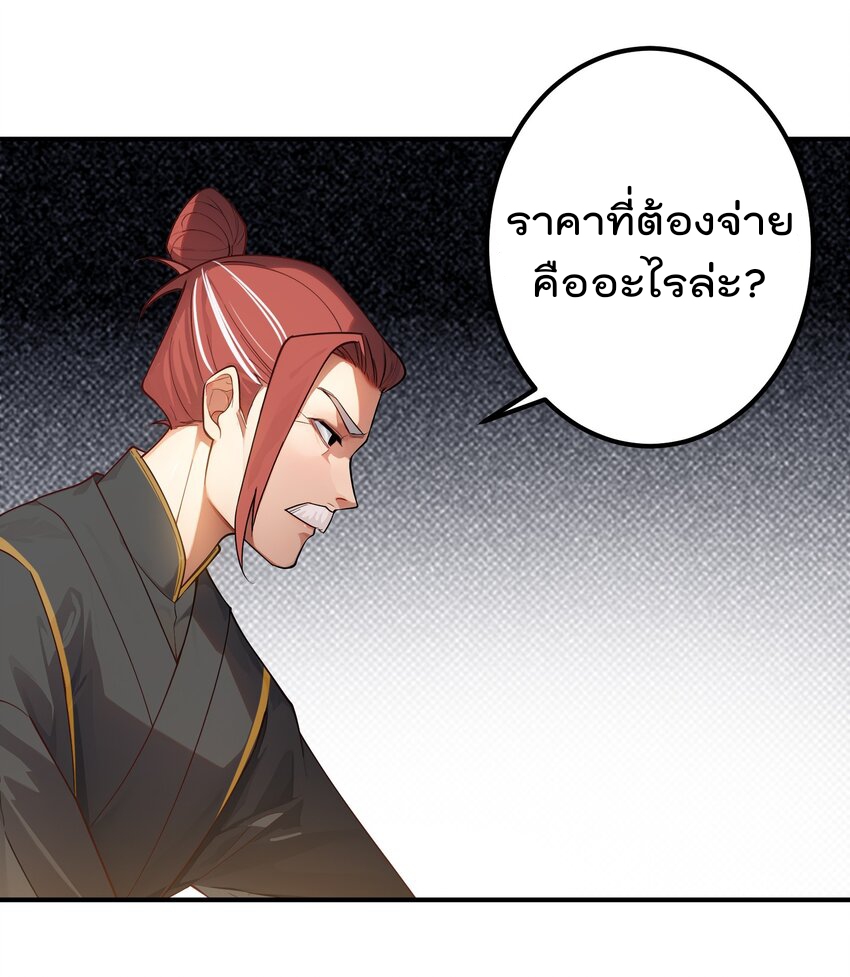 ตัวแปรจุติ ตอนที่ 49 หน้า 22