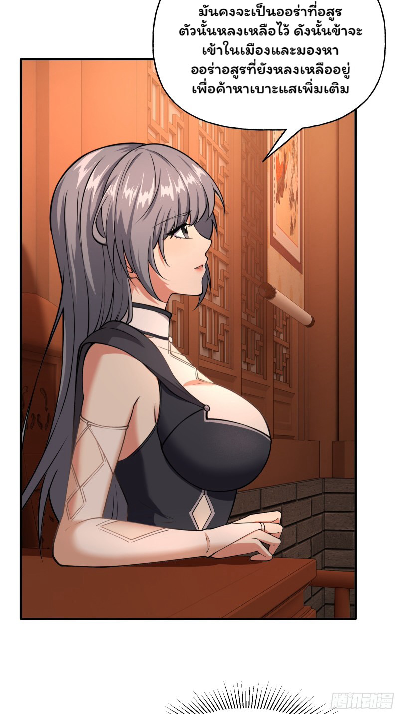 (ซ้ำกับราชันแห่งยุค)ทะลุมิติมาทั้งทีดันกลายเป็นตัวละครสุดแสนจะอาภัพไปเสียได้ ตอนที่ 11 หน้า 21