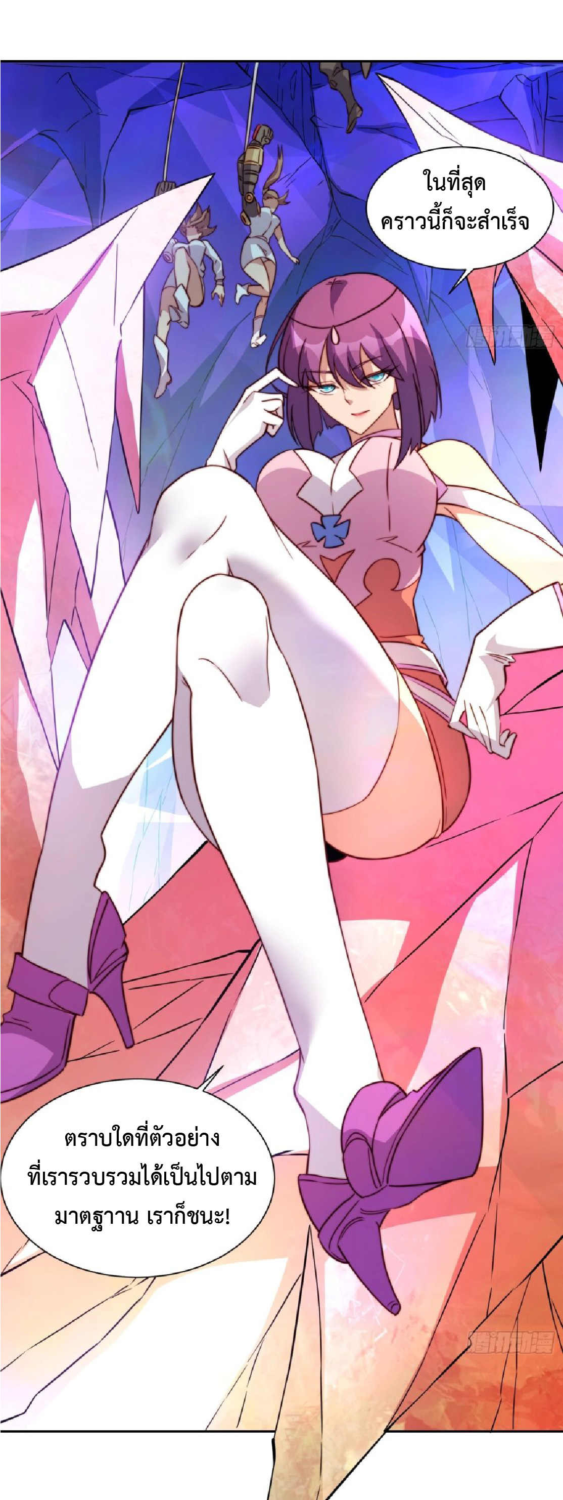 The People On Earth Are Too Ferocious ตอนที่ 169 หน้า 23