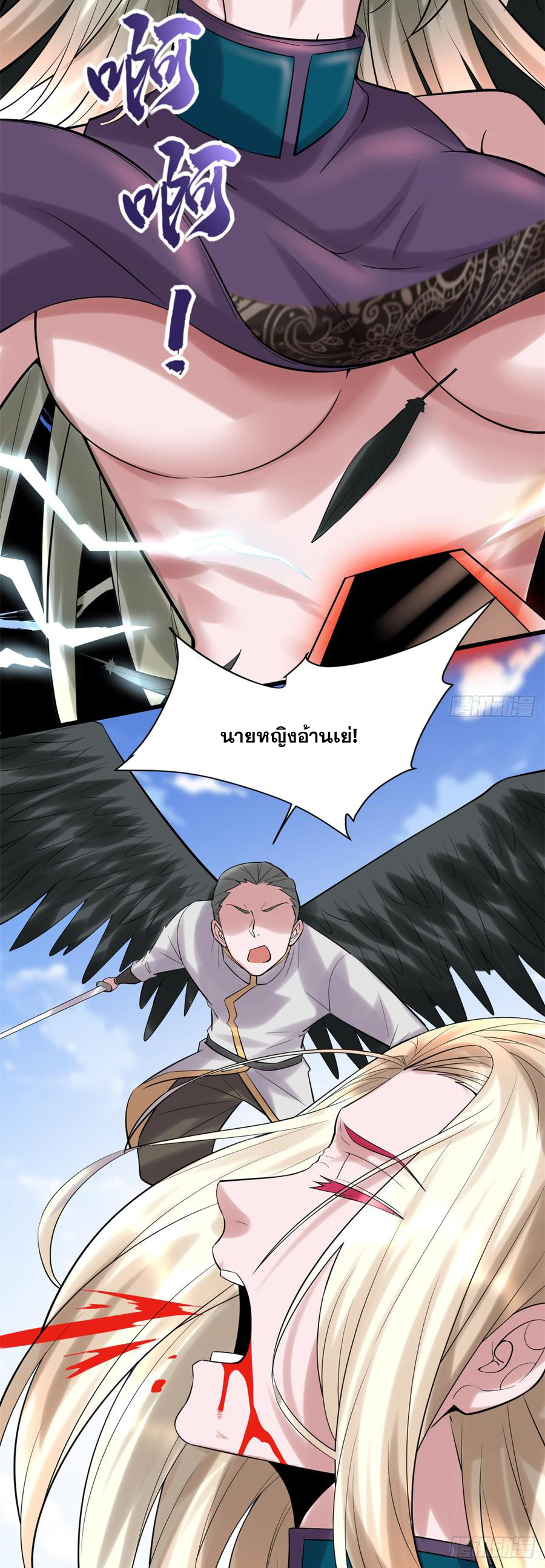 นี่น่ะหรือ....ระบบบำเพ็ญเซียน? ตอนที่ 60 หน้า 31