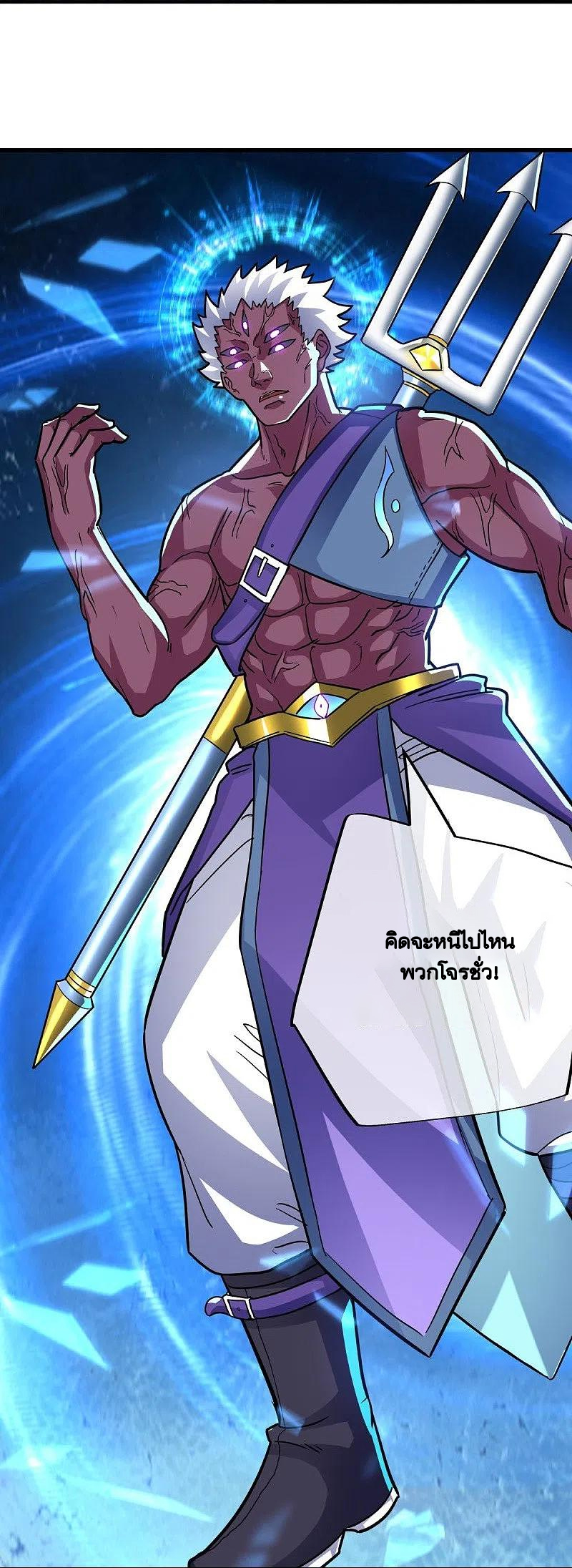 peerless battle spirit ตอนที่ 441 หน้า 12