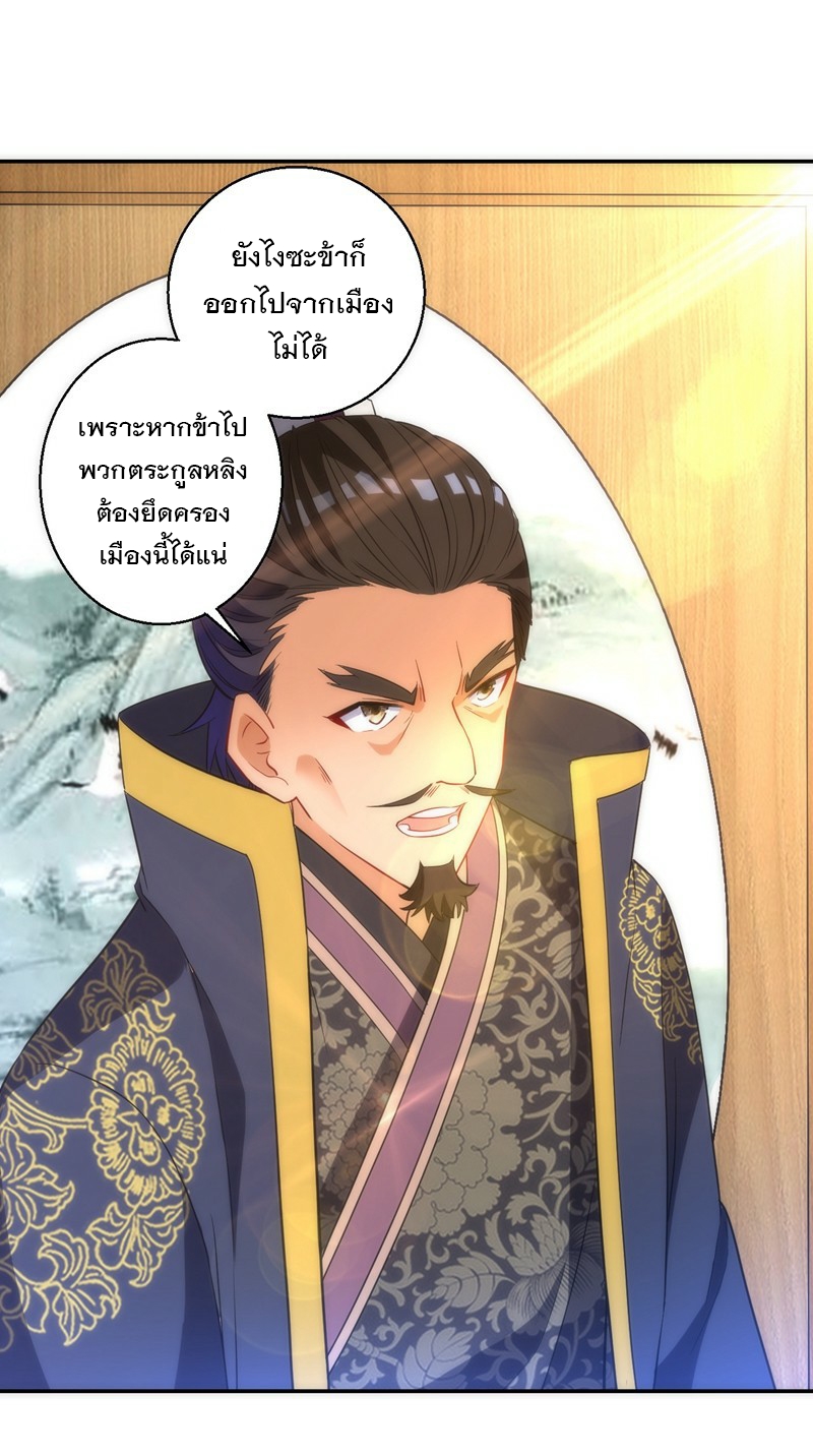 ข้ารับใช้ชั้นหนึ่ง ตอนที่ 70 หน้า 28