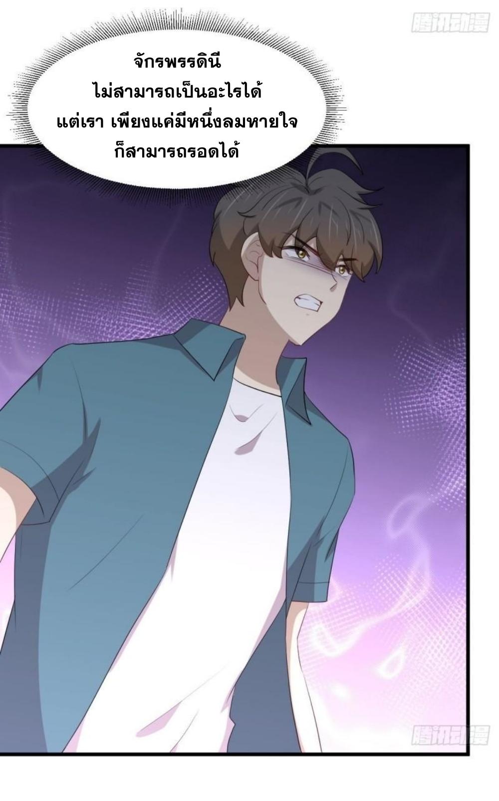 Immortal Swordsman in The Reverse World ข้าเซียนกระบี่ไม่เกาะสตรี ตอนที่ 300 หน้า 19